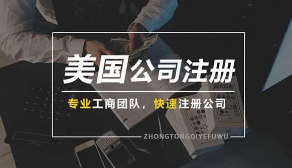 美國公司注冊后第二年都有什么需要做的?