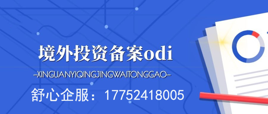 ODI跨境并購整合實(shí)操:境外公司并購后文化與管理融合策略