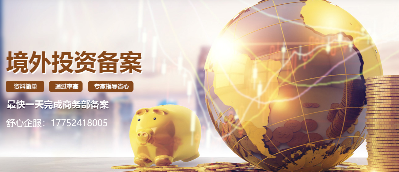 個人境外投資需要ODI備案嗎?還是說要37號文?